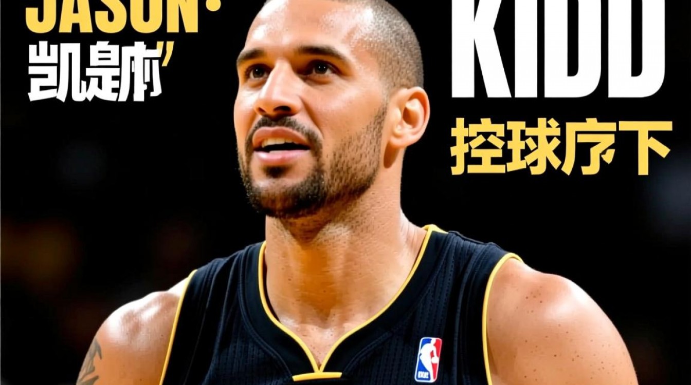 基德生涯数据亮眼却为何迟迟未能入选名人堂?-图2 基德生涯数据亮眼却为何迟迟未能入选名人堂?-图2