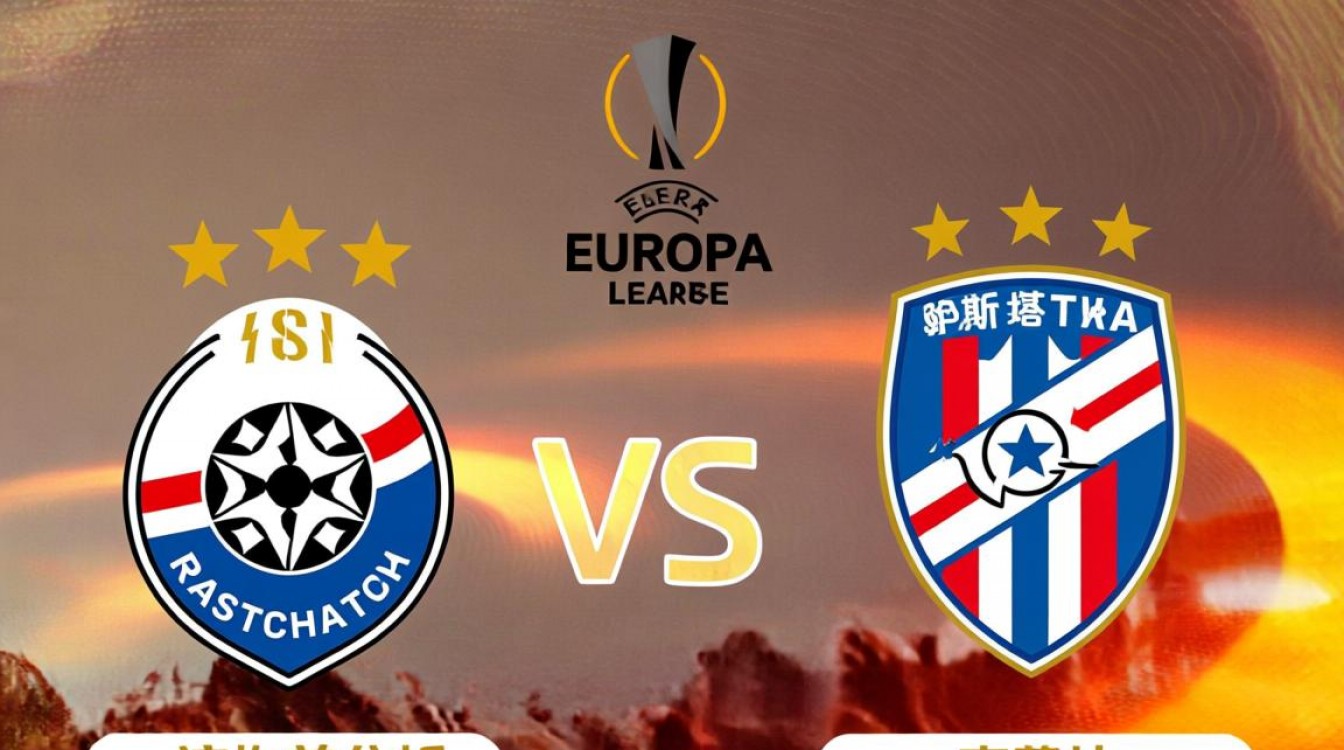 阿斯塔纳VS克卢日比赛结果,谁笑到最后?-图1 阿斯塔纳VS克卢日比赛结果,谁笑到最后?-图1