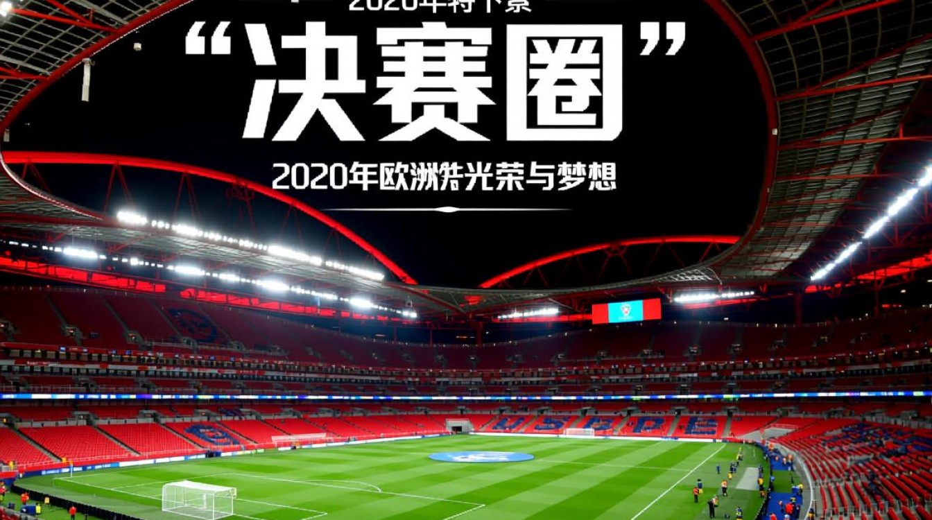 2020欧冠决赛下载资源哪里找?免费在线观看渠道有吗?-图1 2020欧冠决赛下载资源哪里找?免费在线观看渠道有吗?-图1