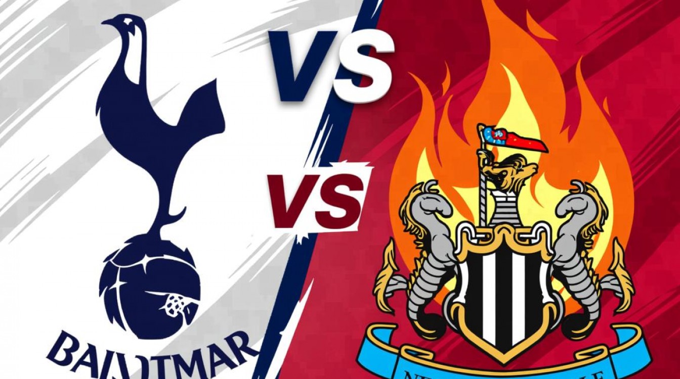 英超马刺vs纽卡斯尔谁赢了?结果和关键球员表现如何?-图2 英超马刺vs纽卡斯尔谁赢了?结果和关键球员表现如何?-图2