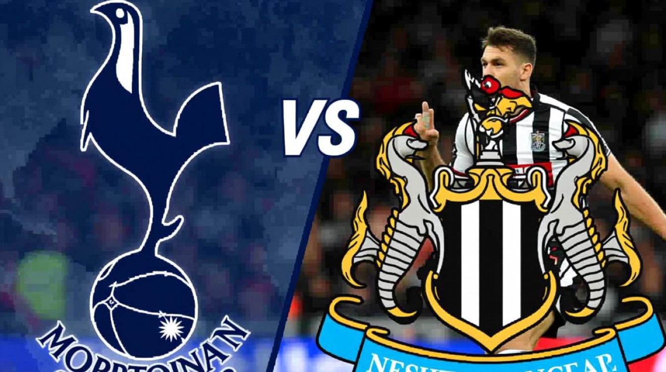 英超马刺vs纽卡斯尔谁赢了?结果和关键球员表现如何?-图1 英超马刺vs纽卡斯尔谁赢了?结果和关键球员表现如何?-图1