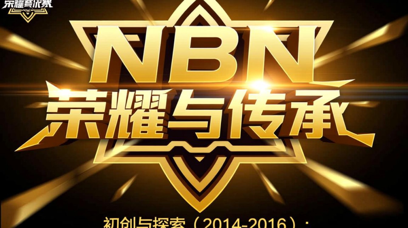 nbn总决赛10年,哪些高光时刻让人热血沸腾?-图3 nbn总决赛10年,哪些高光时刻让人热血沸腾?-图3