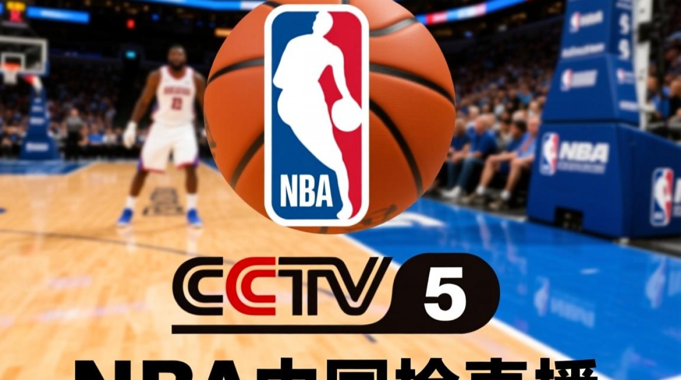 为什么cctv5没有NBA直播软件?哪里可以免费看NBA直播?-图3 为什么cctv5没有NBA直播软件?哪里可以免费看NBA直播?-图3