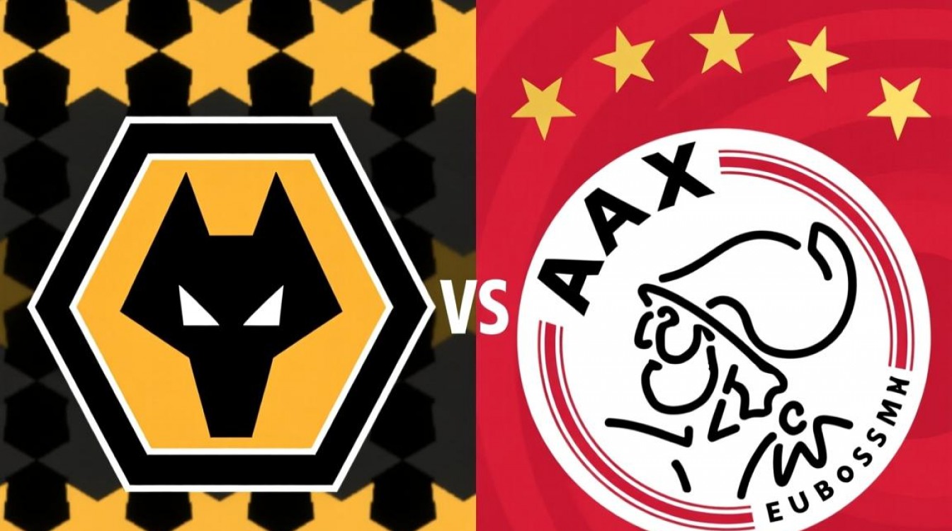 狼队和阿贾克斯的比赛结果究竟谁赢了?-图2 狼队和阿贾克斯的比赛结果究竟谁赢了?-图2