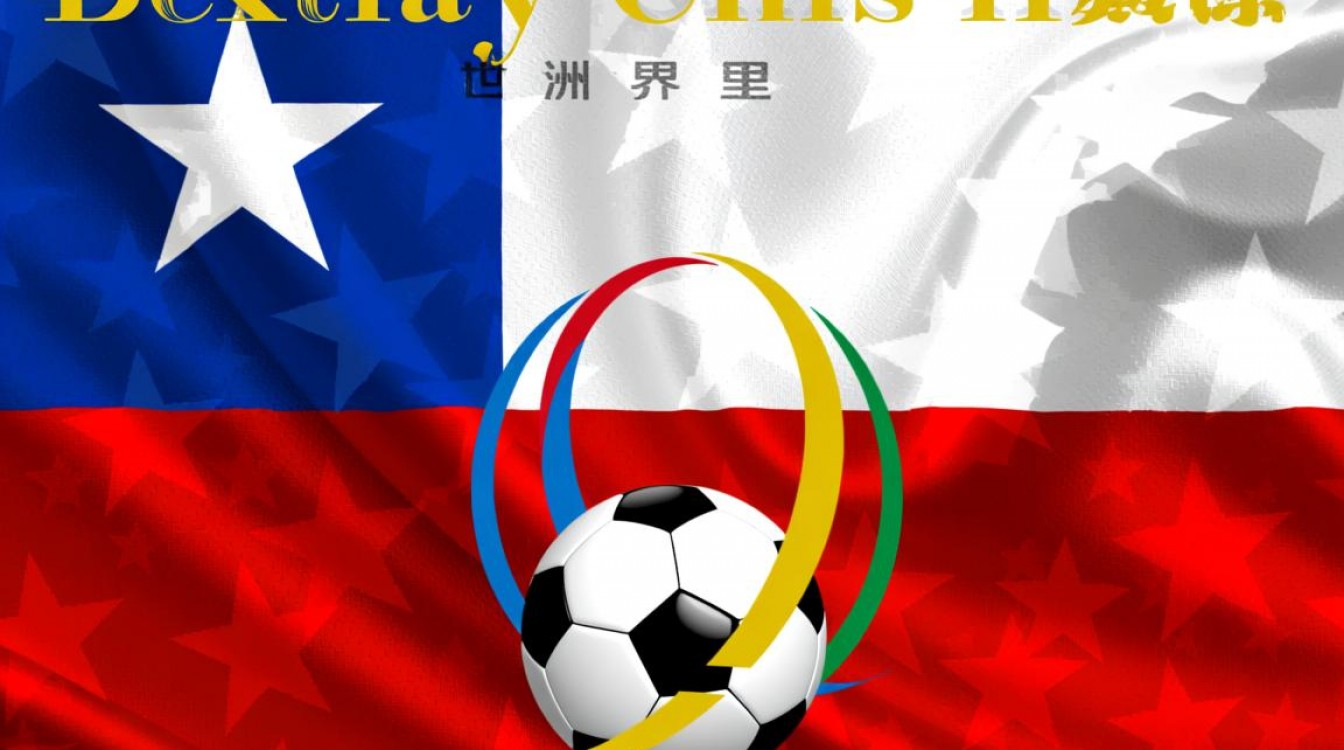 百年美洲杯智利赢了吗?最终夺冠的是哪支队伍?-图3 百年美洲杯智利赢了吗?最终夺冠的是哪支队伍?-图3