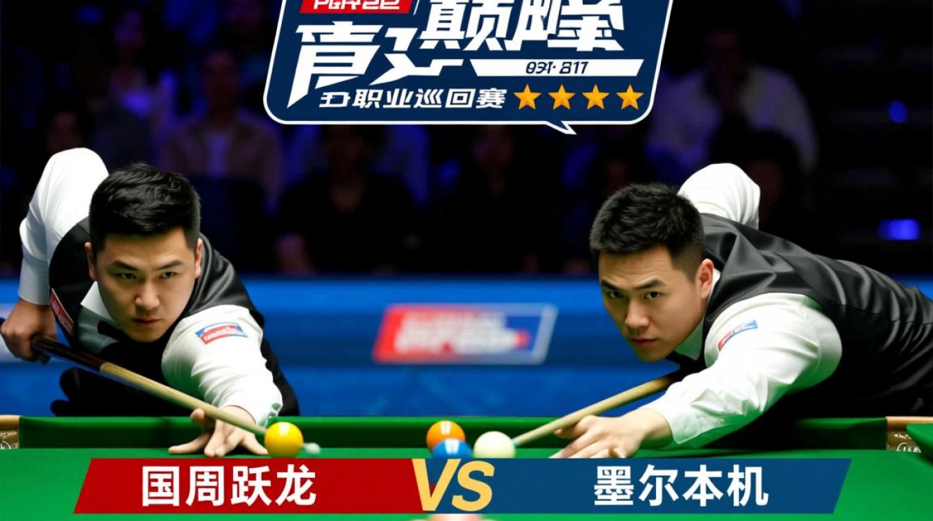 周跃龙和塞尔比谁赢了?斯诺克比赛结果揭晓了吗?-图2 周跃龙和塞尔比谁赢了?斯诺克比赛结果揭晓了吗?-图2