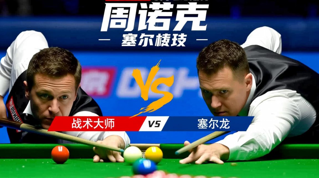 塞尔比和周跃龙谁赢了?斯诺克比赛结果最新消息-图2 塞尔比和周跃龙谁赢了?斯诺克比赛结果最新消息-图2
