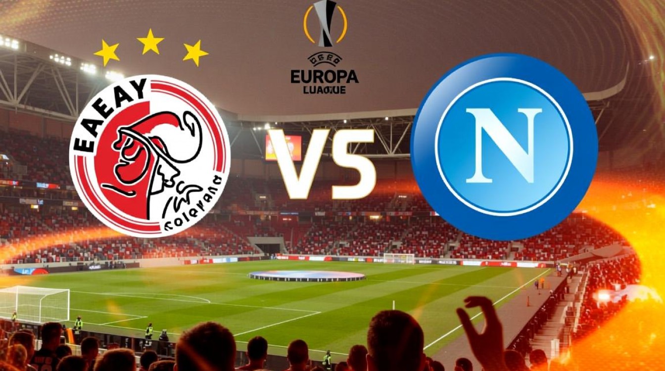 阿尔克马vs那不勒斯谁赢了?最新比赛结果出炉了吗?-图3 阿尔克马vs那不勒斯谁赢了?最新比赛结果出炉了吗?-图3