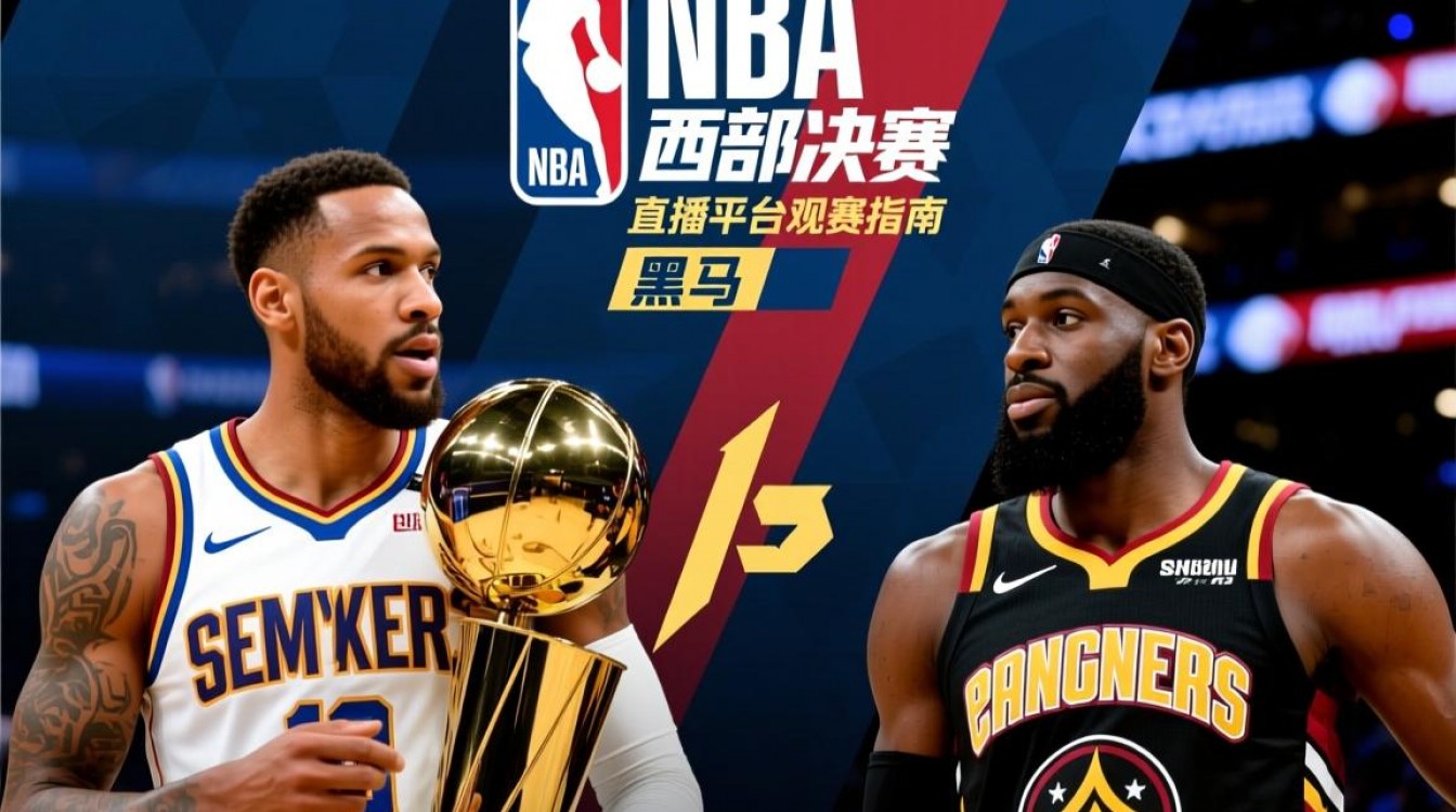 哪里可以免费看NBA西部决赛直播吧在线直播？-图2