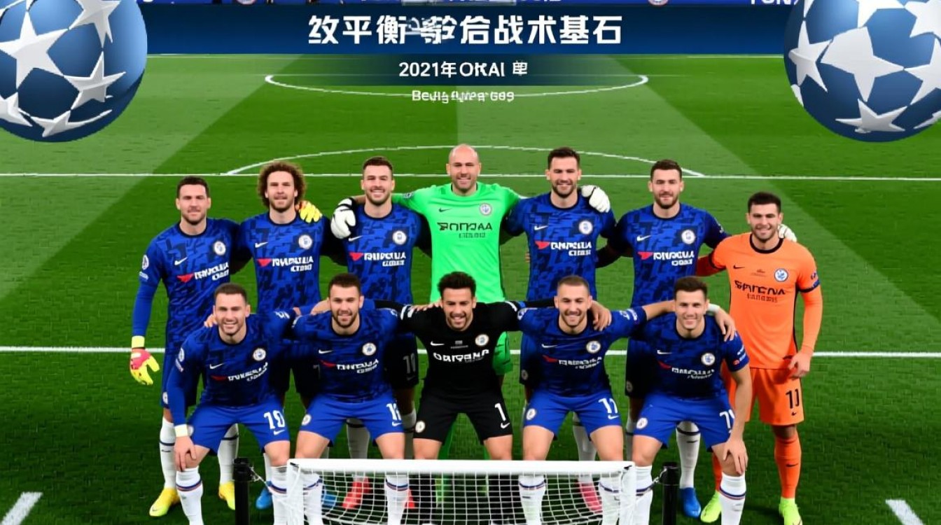 12欧冠决赛切尔西阵容有哪些关键球员?-图2 12欧冠决赛切尔西阵容有哪些关键球员?-图2