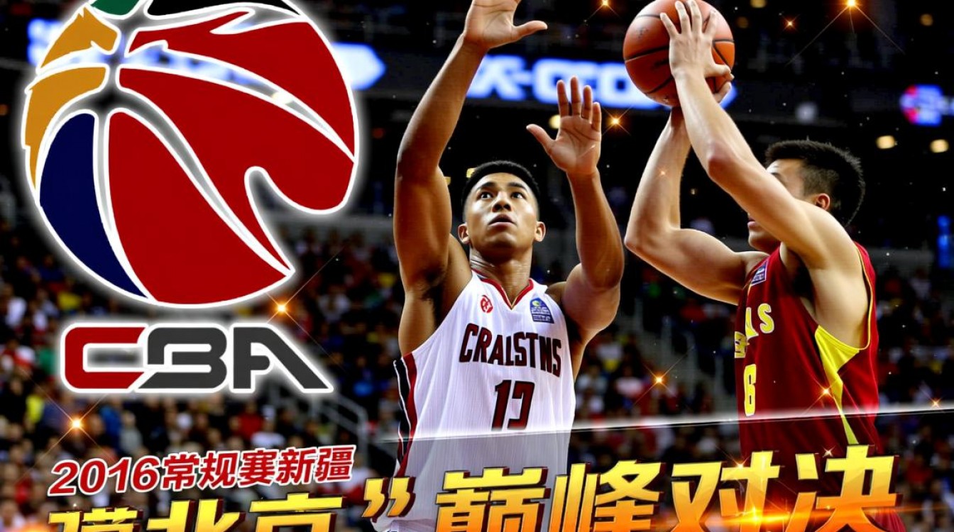 2016年CBA新疆对北京2.19比赛结果谁赢了?-图1 2016年CBA新疆对北京2.19比赛结果谁赢了?-图1