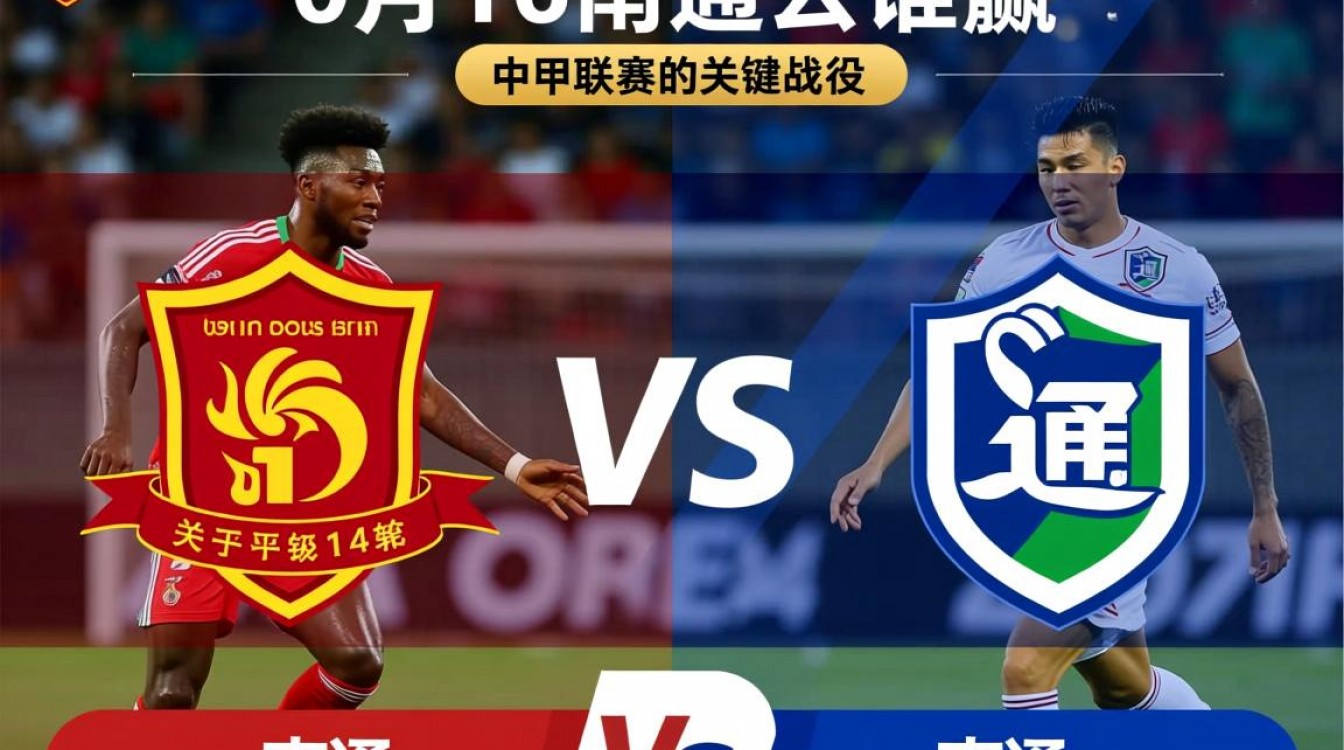 六月16南通支云谁赢了?南通支云VS对手比赛结果是什么?-图1 六月16南通支云谁赢了?南通支云VS对手比赛结果是什么?-图1