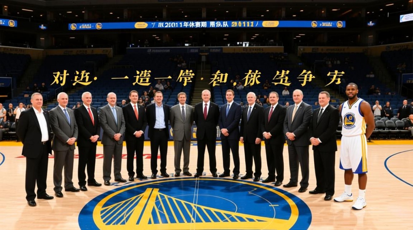 勇士队12赛季阵容有哪些核心球员及战术特点?-图1 勇士队12赛季阵容有哪些核心球员及战术特点?-图1