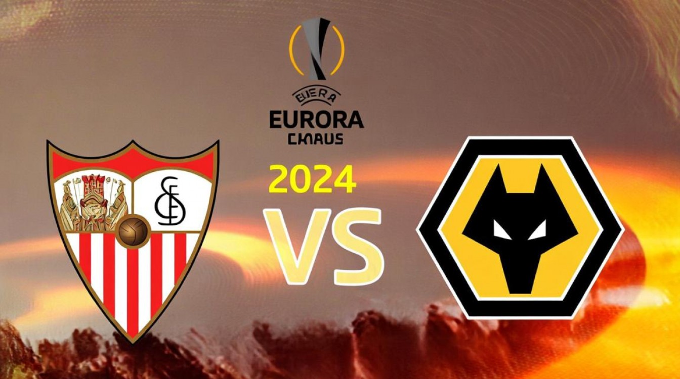 塞维利亚vs狼队谁赢了？塞维利亚和狼队的比赛结果是什么？-图2