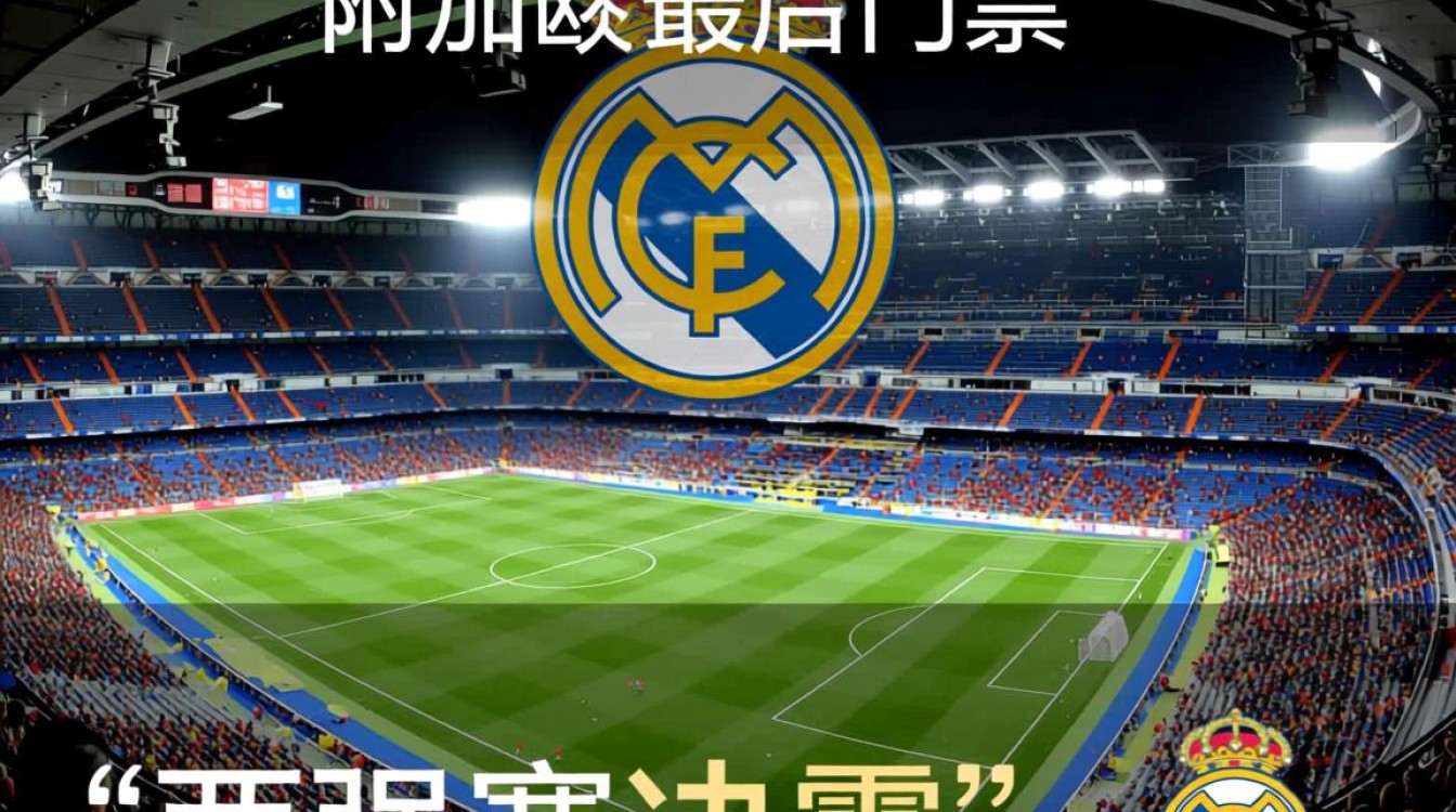 西甲附加赛决赛谁晋级？关键对决看点解析-图2