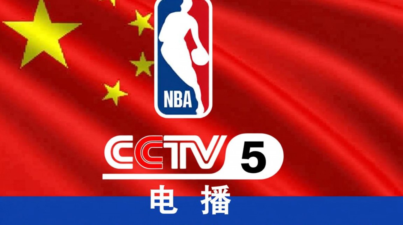 为什么cctv5不转播NBA了？最新转播安排是什么？-图2