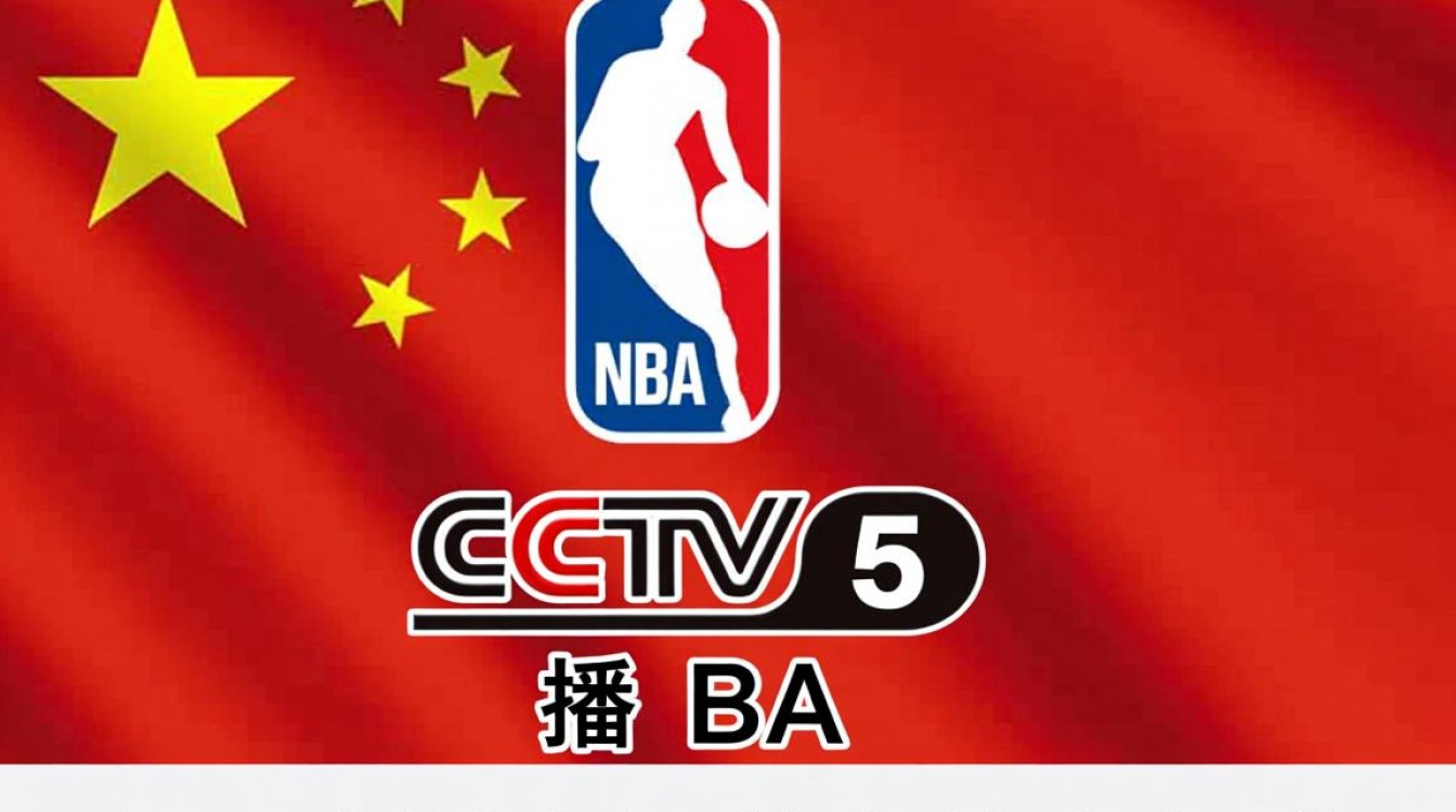 为什么cctv5不转播NBA了？最新转播安排是什么？-图3