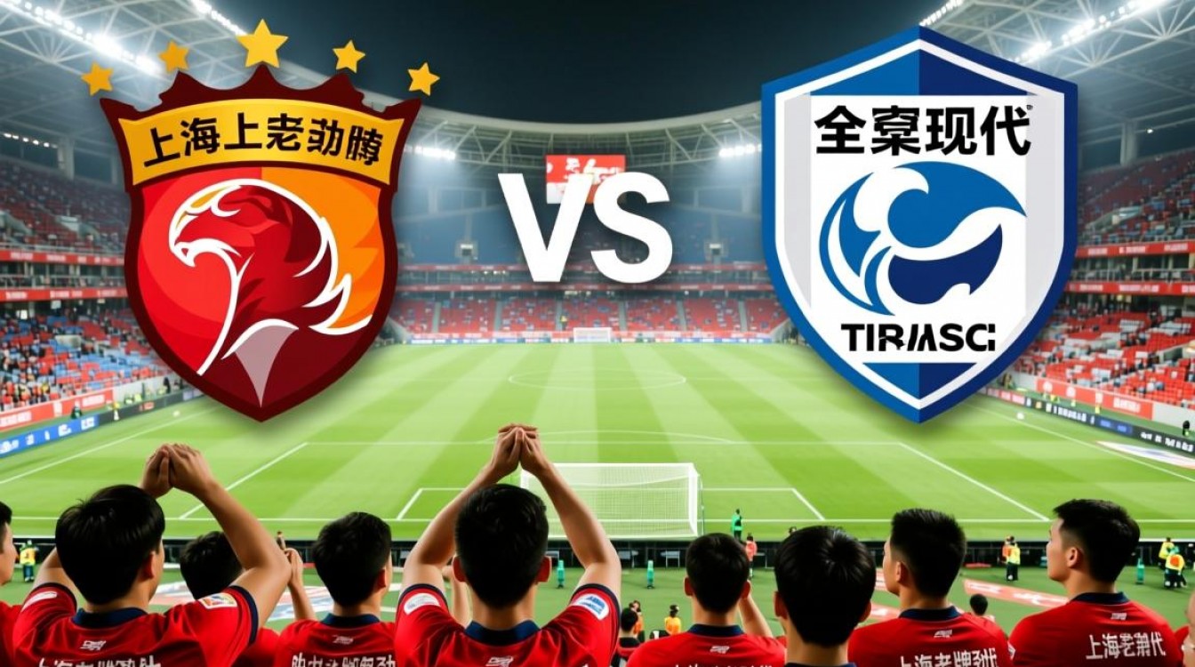 上海上港vs全北现代比赛结果谁赢了？-图3