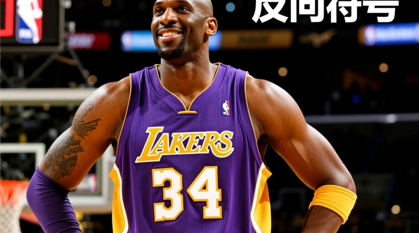 奥尼尔的球衣挂反了？背后藏着什么故事或误会？-图3