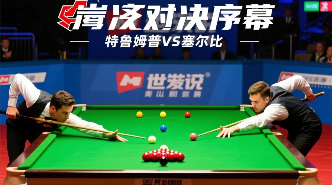 斯诺克小特和司机比赛结果究竟如何？-图2