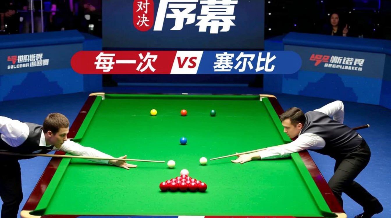 斯诺克小特和司机比赛结果究竟如何？-图1