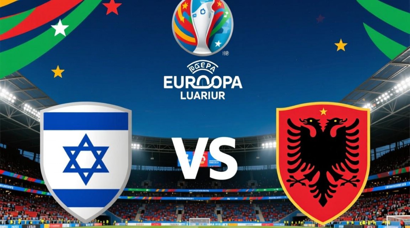 以色列vs阿尔巴尼亚谁赢了?比分多少?-图2 以色列vs阿尔巴尼亚谁赢了?比分多少?-图2