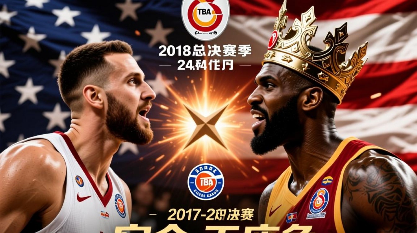 土超2018总决赛，谁笑到最后？冠军归属悬念揭晓！-图1