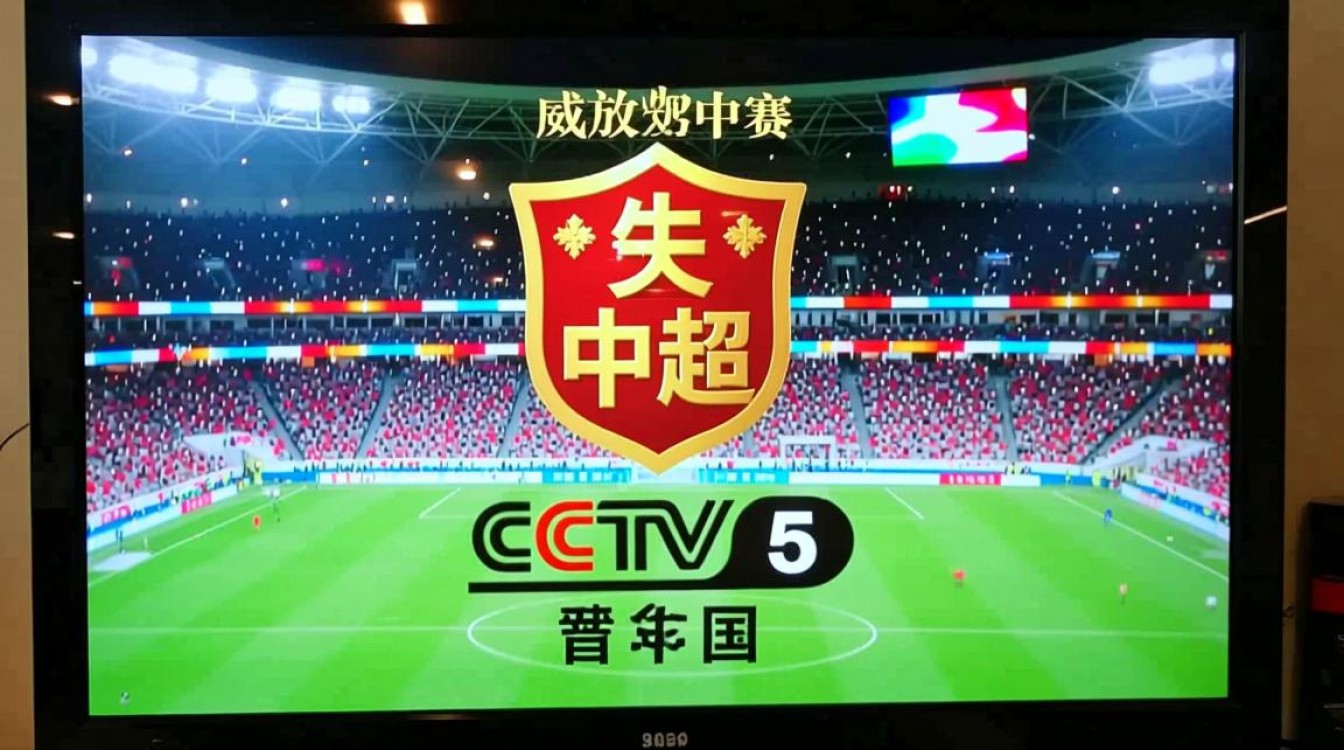 为什么cctv5不回放中超？中超赛事回放去哪看？-图1