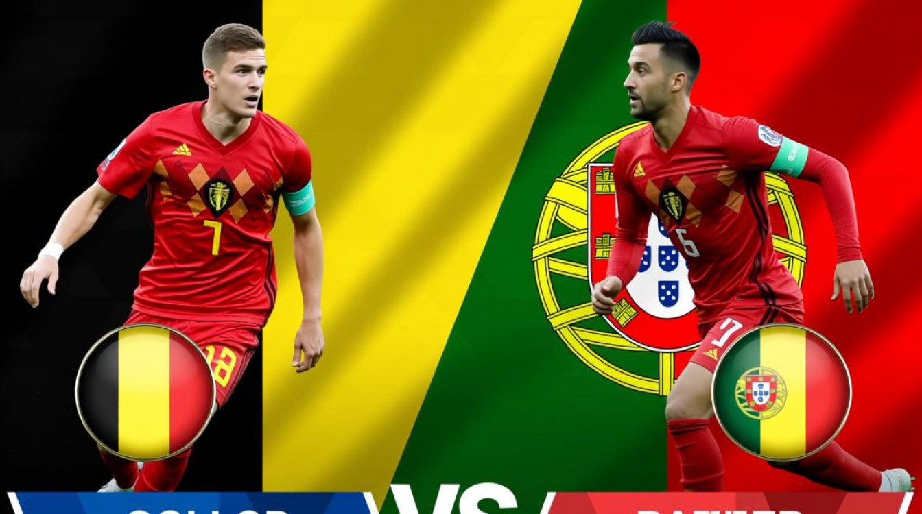 比利时vs葡萄牙谁赢了？最新比赛结果与关键球员表现解析-图3