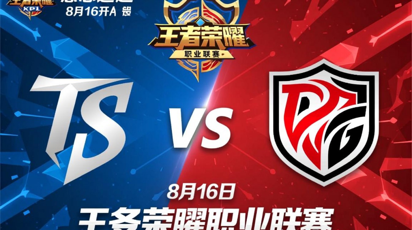 8月16号ts对阵dyg谁赢了？TS与DYG比赛结果究竟如何？-图3