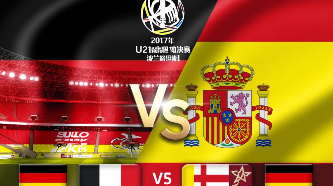 2017u21决赛谁赢了？比分多少？MVP是谁？-图3