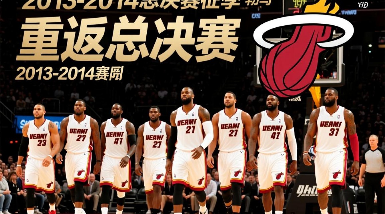 詹姆斯14赛季总决赛为何被马刺吊打？-图3