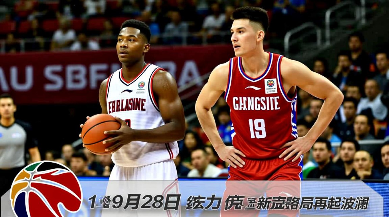 2019年3月28日cba比赛结果，哪支队伍最终获胜？-图2