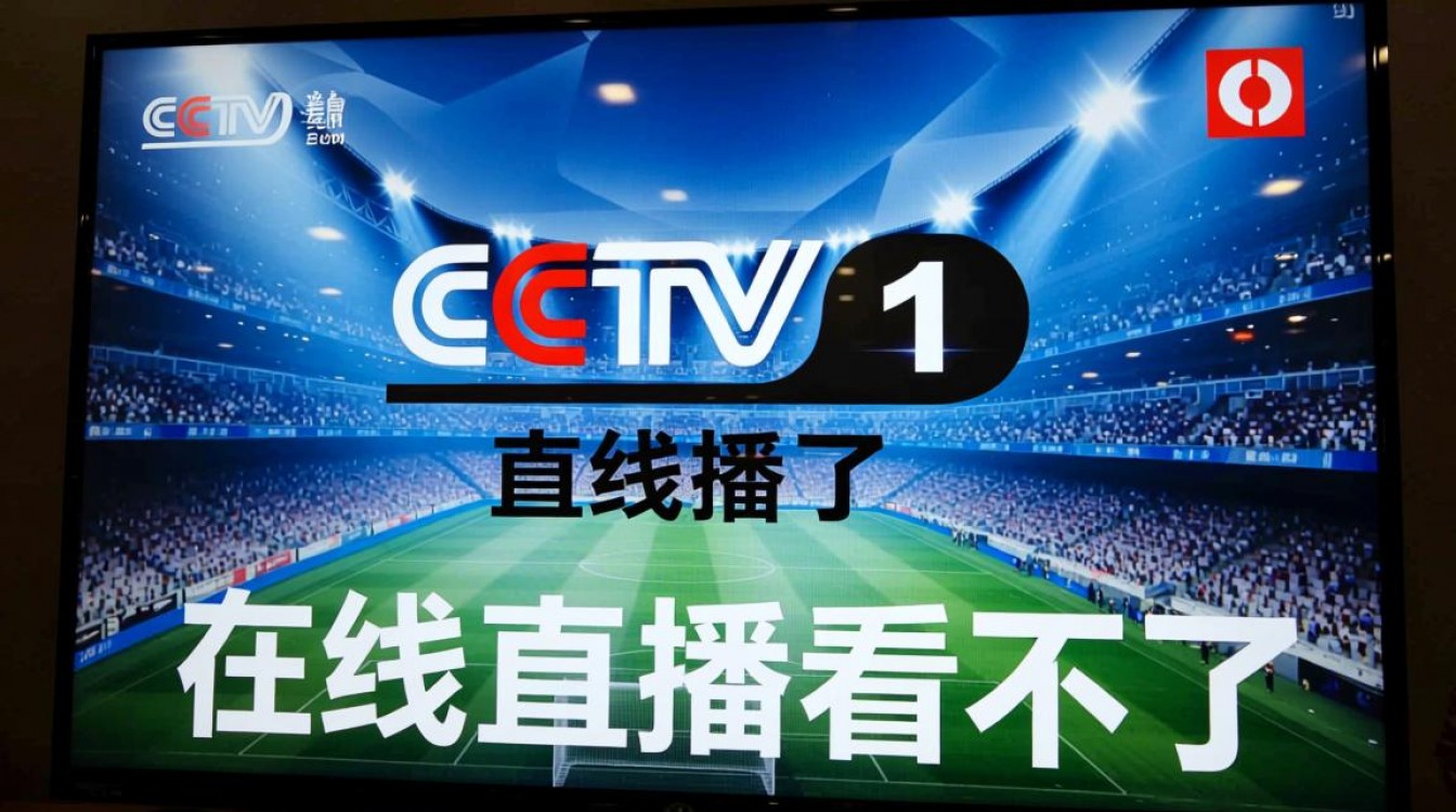 cctv1在线直播看不了怎么办？官方观看入口哪里找？-图2