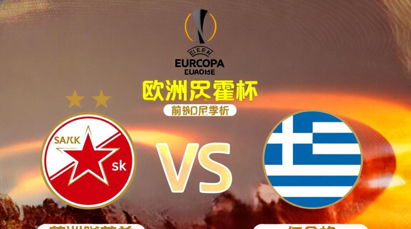 埃因霍温VS塞萨洛尼基谁赢了？比分结果和关键球员表现如何？-图1