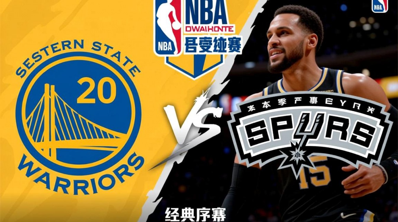 勇士马刺西部半决赛谁能笑到最后？-图3