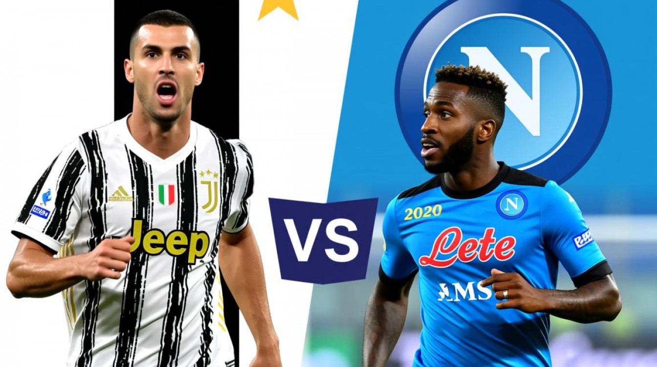尤文图斯vs那不勒斯2020年比赛结果谁赢了？-图1