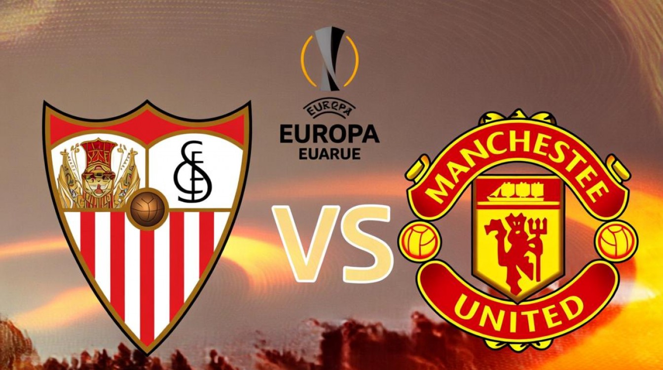 塞维利亚与曼联谁赢了？比分多少，关键球员是谁？-图3