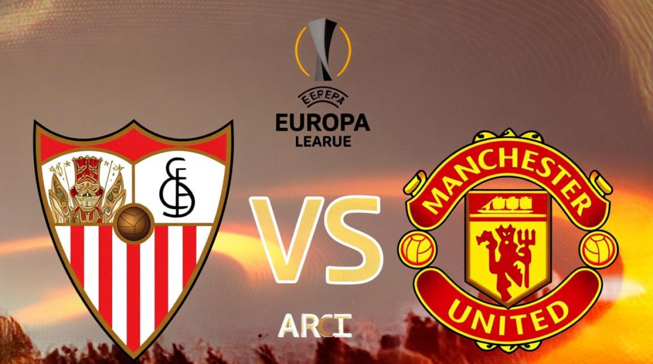 塞维利亚与曼联谁赢了？比分多少，关键球员是谁？-图2