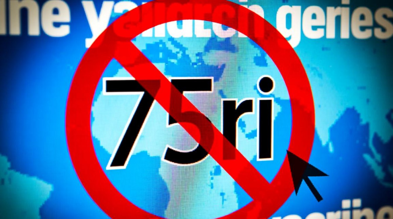 75ri为什么不能看了？最新访问限制原因是什么？-图3