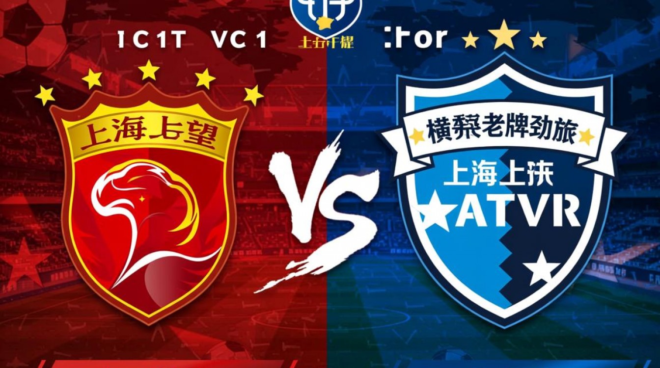 上海上港vs横滨水手谁赢了？结果和关键球员表现如何？-图2