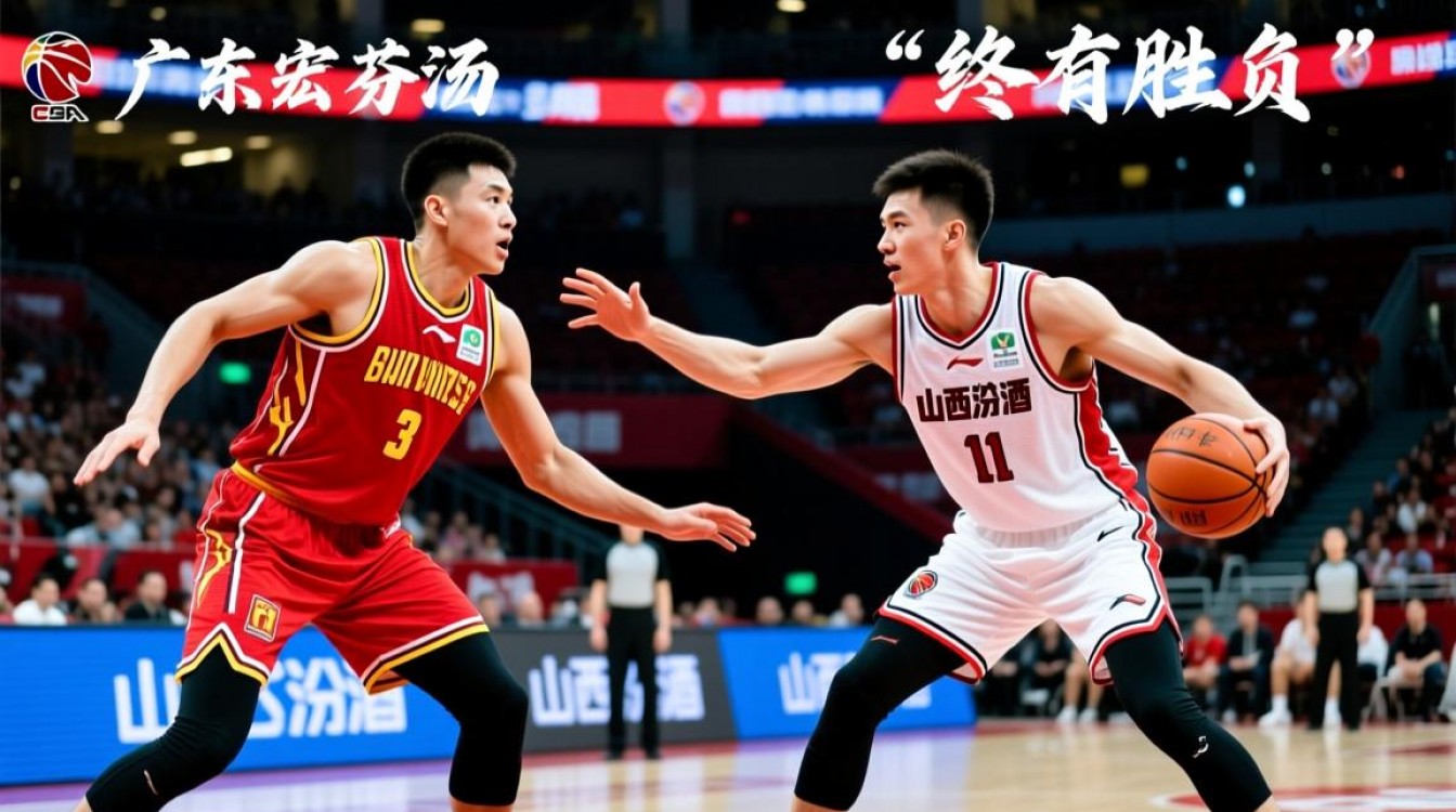 广东vs山西直播结果谁赢了？最终比几分？-图3
