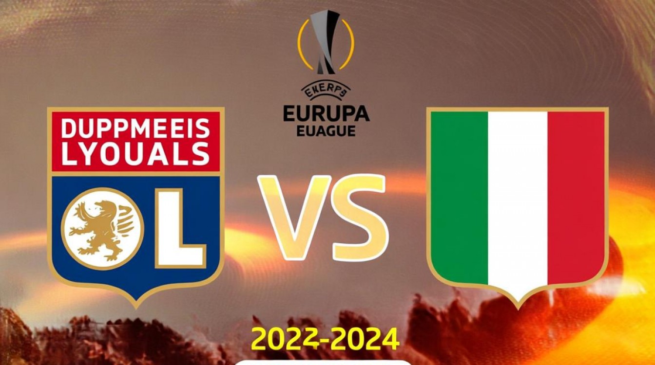 里昂vs亚特兰大比赛结果到底谁赢了？-图1