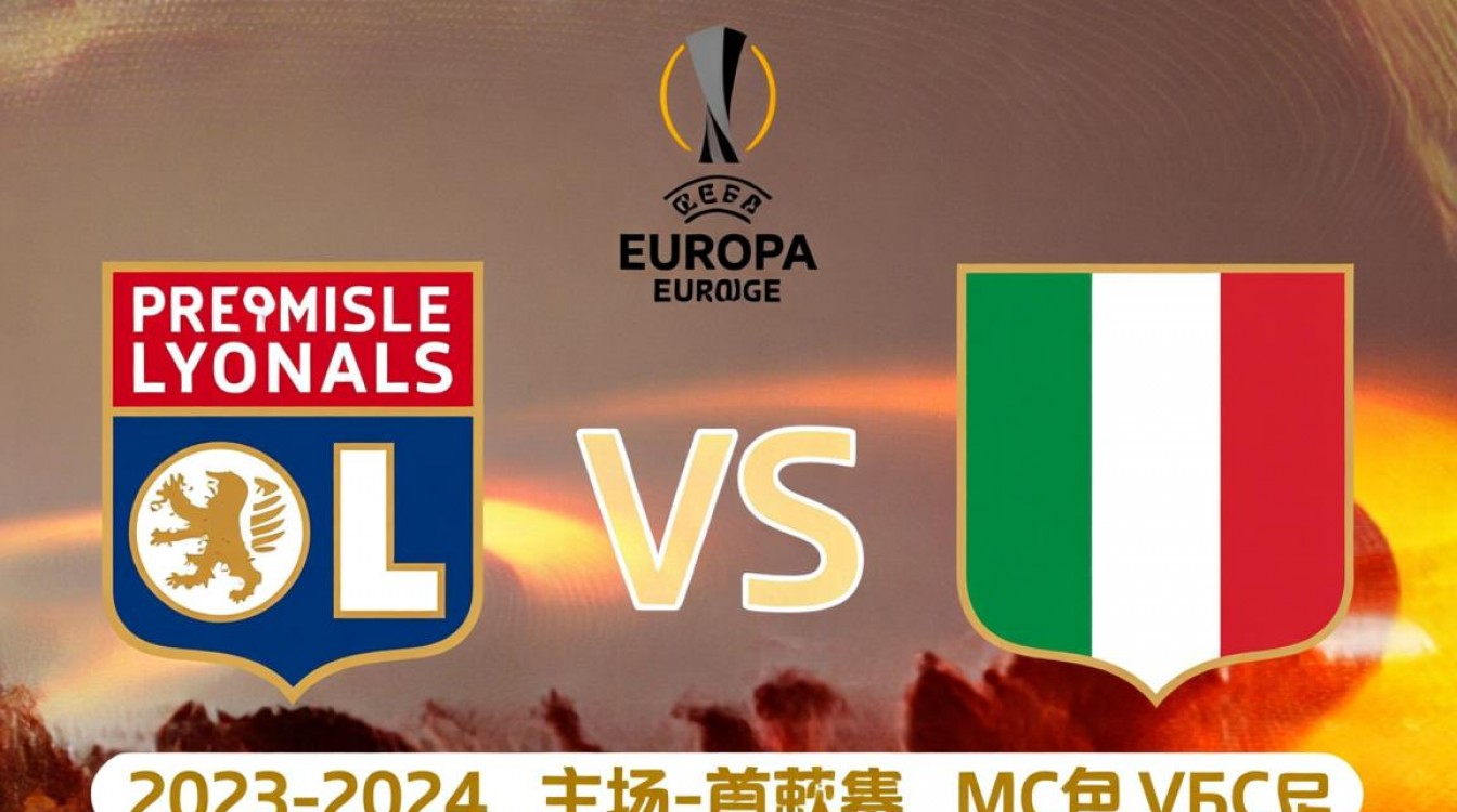 里昂vs亚特兰大比赛结果到底谁赢了？-图3