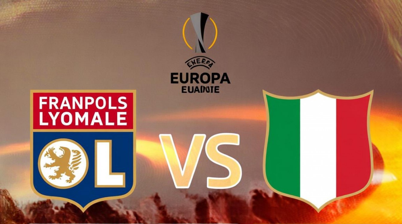 里昂vs亚特兰大比赛结果到底谁赢了？-图2