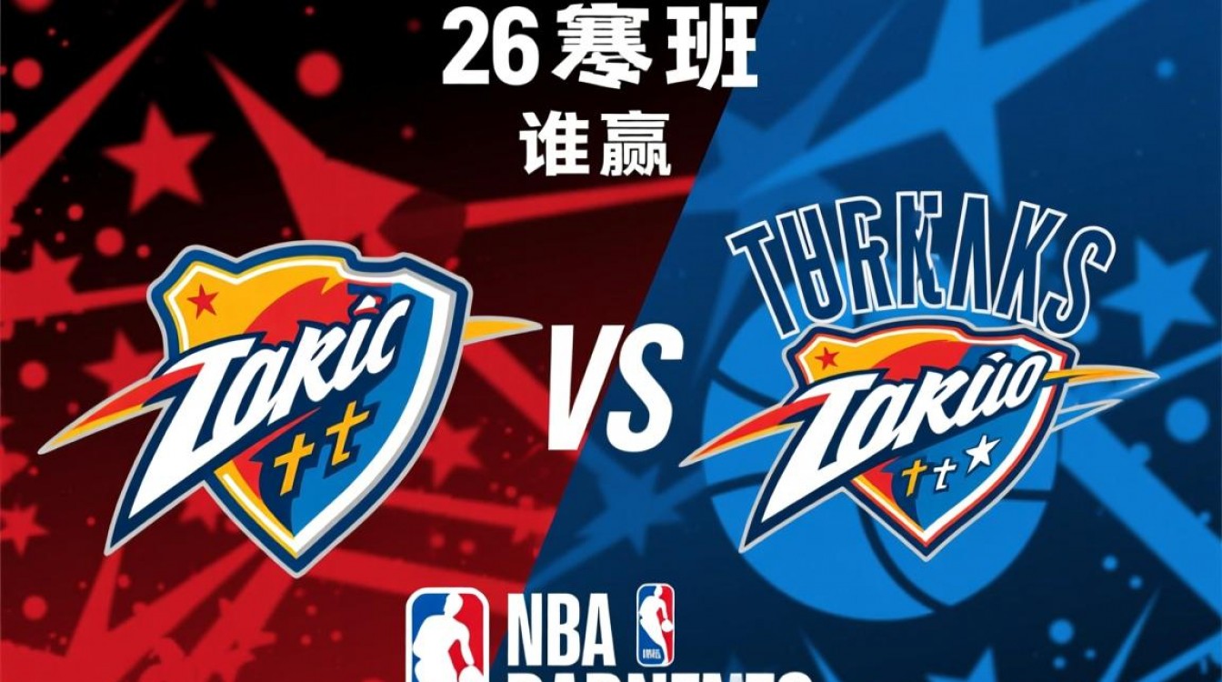 4月26火箭vs雷霆谁赢了？比分结果如何？-图2