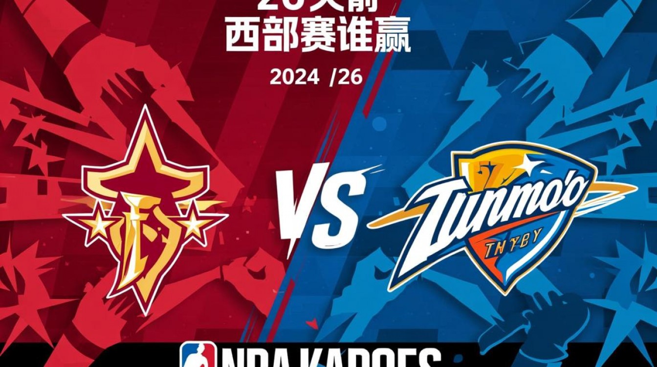 4月26火箭vs雷霆谁赢了？比分结果如何？-图1