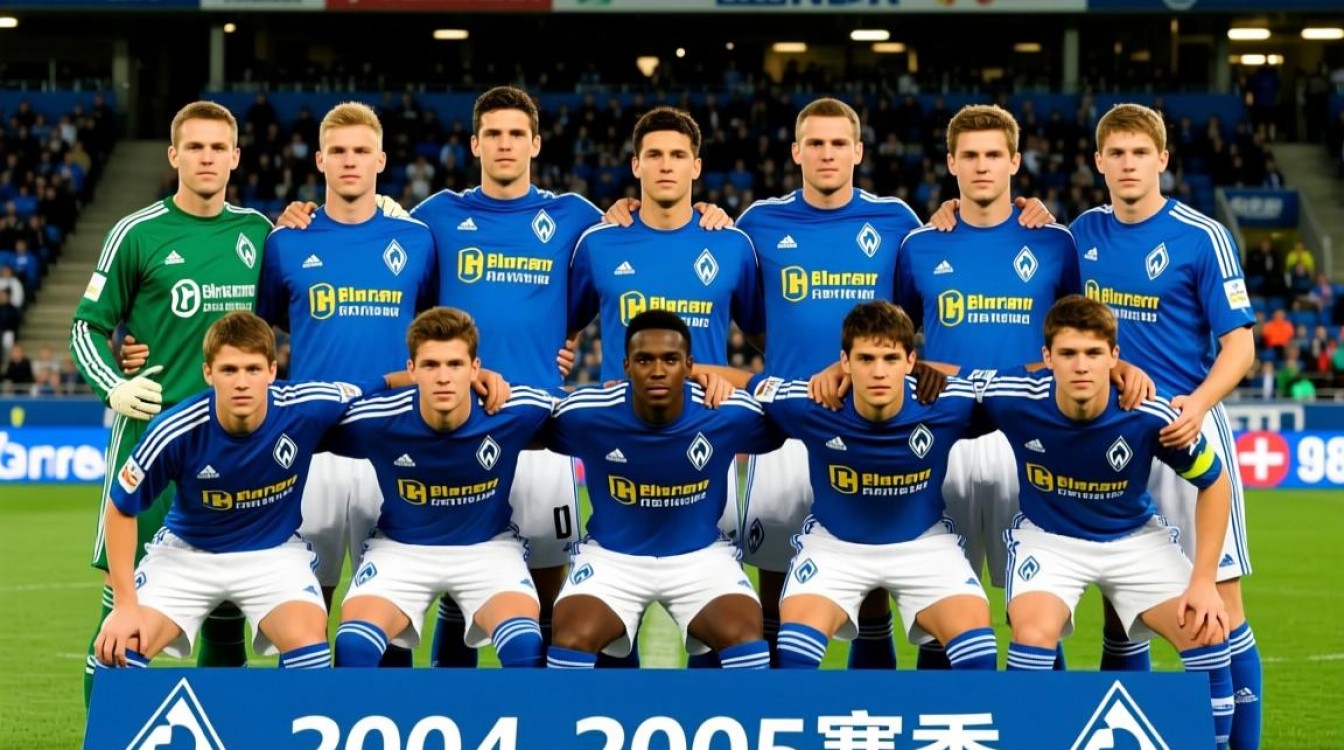 不莱梅05年阵容有哪些核心球员？-图3