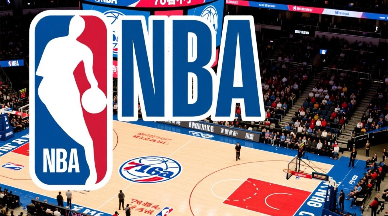 为什么76人比赛直播不了？哪里能看NBA76人队的比赛？-图3