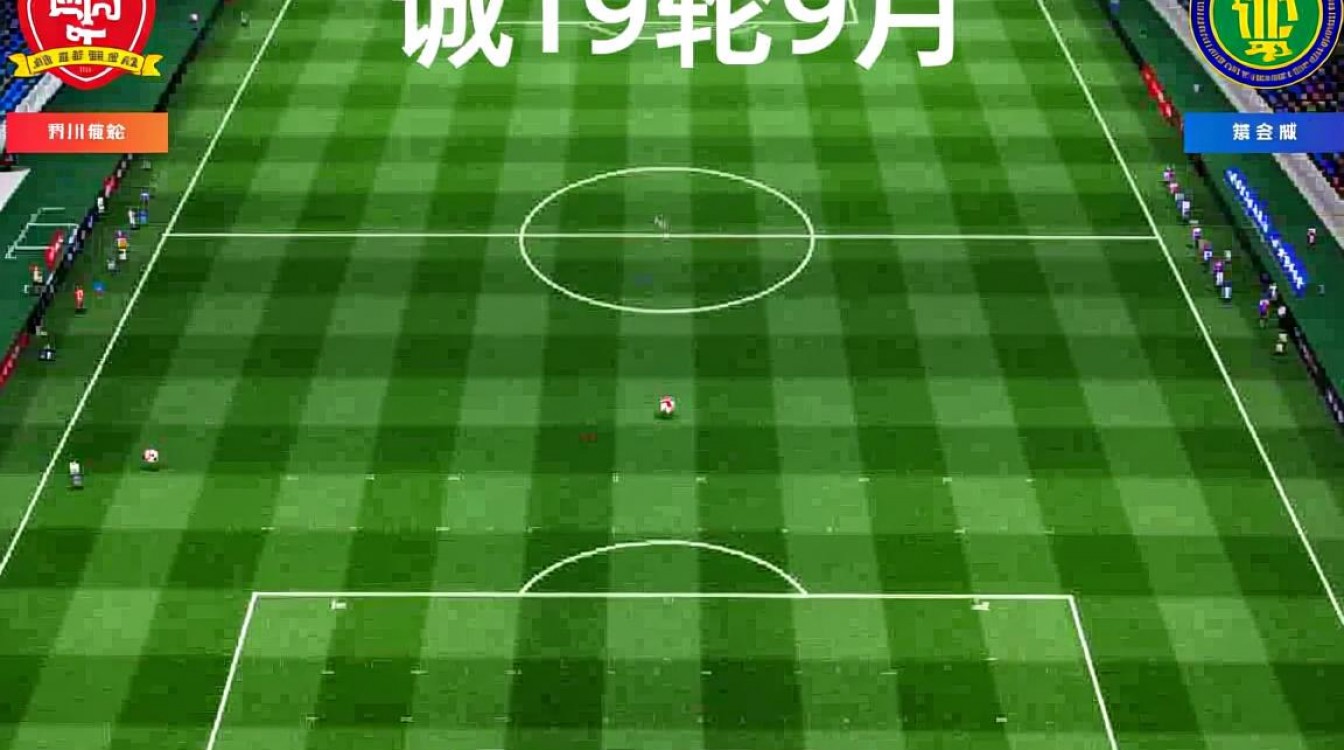智诚19轮9月开赛有何特殊安排或深意？-图1